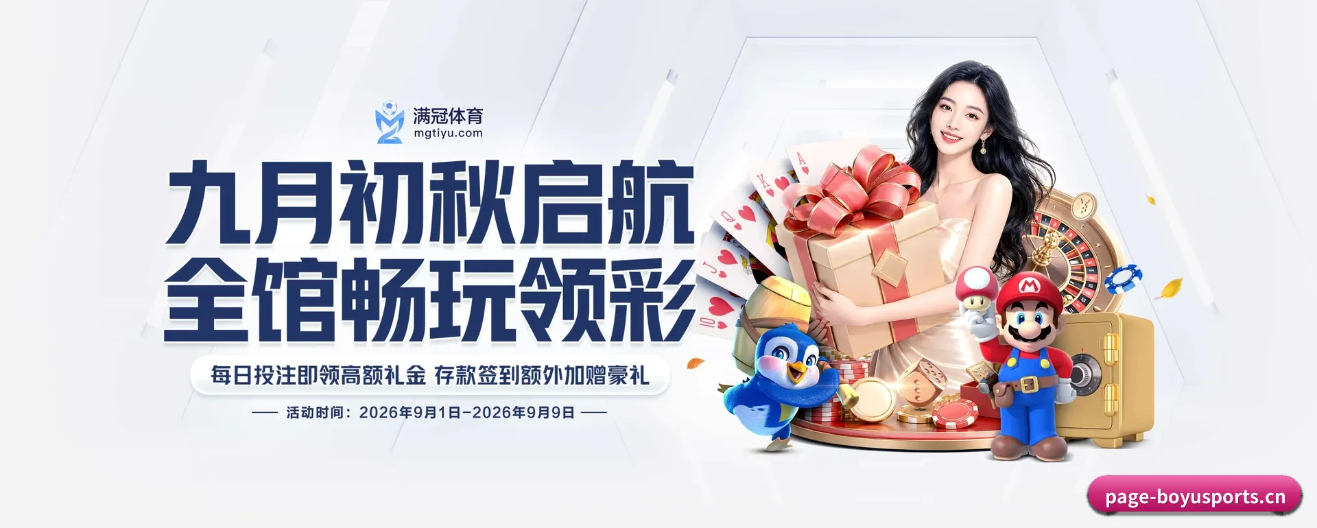 博鱼体育官网平台 APP