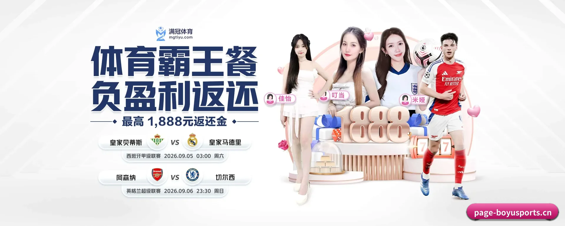 参与本站, 开启不一样的体育体验